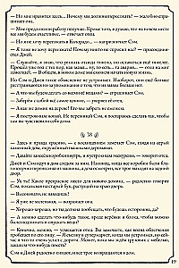 Настольная игра - Свет в тумане